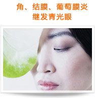 角、結(jié)膜、葡萄膜炎繼發(fā)青光眼